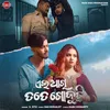 About Aee Akhi Tate Khojuchi Song